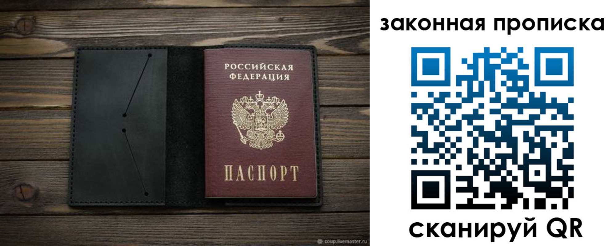 временная регистрация собственник в Шадринске